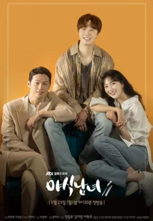 ดูซีรี่ย์ Sweet Munchies (2020) รักนี้ หวานเกินห้ามใจ (EP1 - EP12)