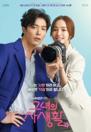 ดูซีรี่ย์ Temperature of Love (2017)  อุณหภูมิแห่งรัก (EP1 - EP20)