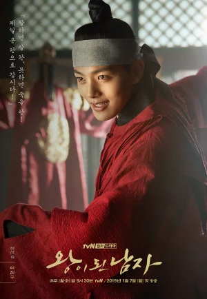 ดูซีรี่ย์ The Crowned Clown (2019) สลับร่าง ล้างบัลลังก์ ซีซัน 1 (EP1 - EP16)