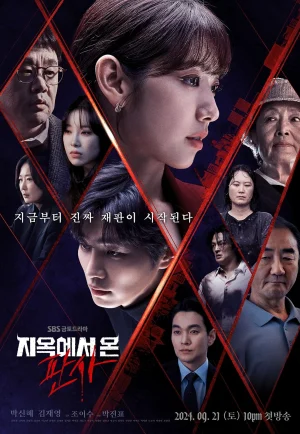 ดูซีรี่ย์ The Judge from Hell (2024) ผู้พิพากษาจากนรก (EP1 - EP8)