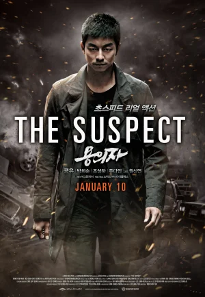 ดูหนัง The Suspect (2013) ล่าระห่ำแค้น (เต็มเรื่อง)