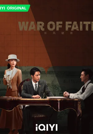 ดูซีรี่ย์ War of Faith (2024) สงครามแห่งศรัทธา (EP1 - EP38)