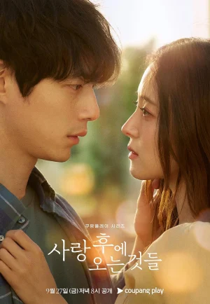 ดูซีรี่ย์ What Comes After Love (2024)  เมื่อรักเลือนจาก (EP1 - EP6)