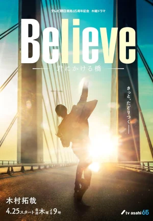 ดูซีรี่ย์ Believe A Bridge to You (2024) พลิกชะตา ฝ่าความเชื่อ (EP1 - EP9)