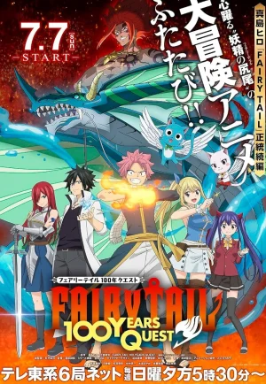 ดูอนิเมะ Fairy Tail: 100 Years Quest (2024) ศึกจอมเวท 100 ปี (EP1 - EP25)