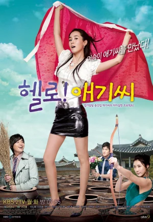 ดูซีรี่ย์ Hello! My Lady (2007) คุณชายไฮโซกับคุณหนูโอท็อป (EP1 - EP16)