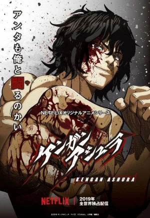 ดูอนิเมะ Kengan Ashura (2019) กำปั้นอสูร โทคิตะ (EP1 - EP12)