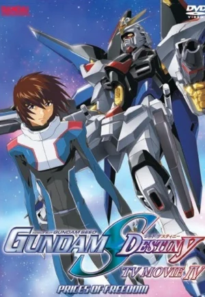 ดูอนิเมะ Mobile Suit Gundam SEED Destiny: Special Edition (2006–2007) โมบิลสูทกันดั้ม ซี้ด เดสทินี: สเปเชียล เอดิชั่น (EP1 - EP4)