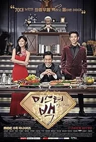 ดูซีรี่ย์ Mr. Back (2014) ขอย้อนวัยให้หัวใจกลับไปเฟี้ยว (EP1 - EP16)