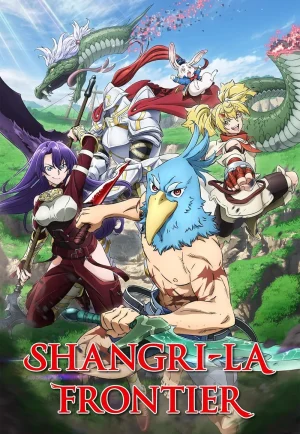 ดูอนิเมะ Shangri-La Frontier ซีซัน 2 (2024) เมื่อนักล่าเกมขยะท้าสู้ในเกมเทพ (EP1 - EP20)