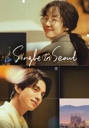 ดูหนัง Single in Seoul (2023) โสดนี้ที่โซล (เต็มเรื่อง)