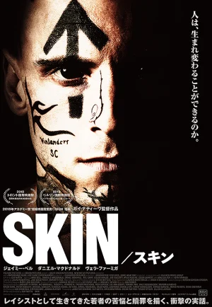 ดูหนัง Skin (2019) (เต็มเรื่อง)