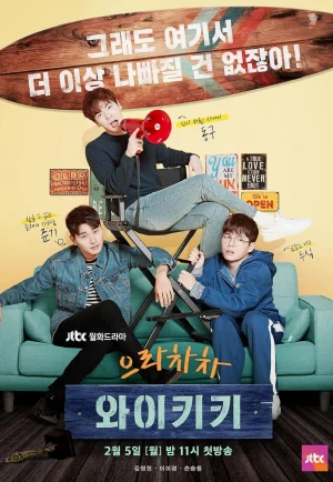 ดูซีรี่ย์ Welcome To Waikiki 2 (2020) เกสต์เฮาส์ป่วน ก๊วนไวกีกิ 2 (EP1 - EP16)