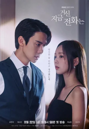 ดูซีรี่ย์ When the Phone Rings (2024) สายเรียกสังหาร (EP1 - EP12)