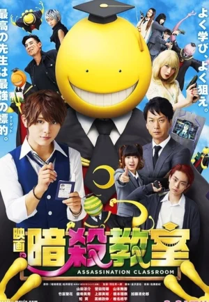 ดูหนัง Assassination Classroom (2015) แผนสั่งหารมะนาวต่างดุ๊ด (เต็มเรื่อง)