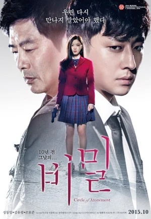 ดูหนัง Circle of Atonement (2015) วงจรแห่งการชดใช้ (เต็มเรื่อง)