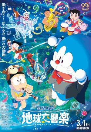 ดูหนัง Doraemon the Movie: Nobita’s Earth Symphony (2024) โดราเอมอน เดอะมูฟวี่: โนบิตะกับซิมโฟนีแห่งโลก (เต็มเรื่อง)