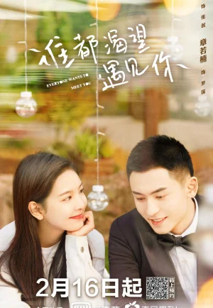 ดูซีรี่ย์ Everyone Wants To Meet You (2020) เมื่อพบเธอจึงรู้ว่ารักงดงาม (EP1 - EP36)