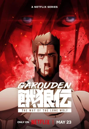 ดูอนิเมะ Garouden: The Way of the Lone Wolf (2024) กาโรเด็น: วิถีแห่งหมาป่าเดียวดาย (EP1 - EP8)