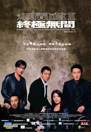 ดูหนัง Infernal Affairs II (2003) ต้นฉบับสองคนสองคม (เต็มเรื่อง)