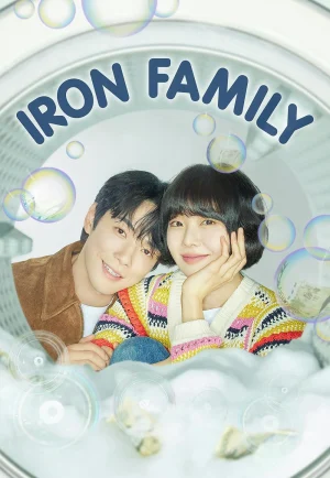 ดูซีรี่ย์ Iron Family (2024) ครอบครัวหัวใจเหล็ก (EP1 - EP2)