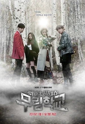 ดูซีรี่ย์ Moorim School (2016) ไฟต์สุดใจ โรงเรียนคนกล้า (EP1 - EP16)