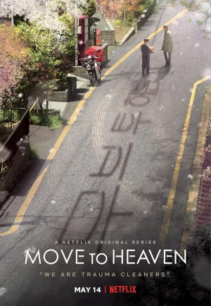 ดูซีรี่ย์ Move to Heaven (2021) ของฝากของคนที่จากไป (EP1 - EP10)