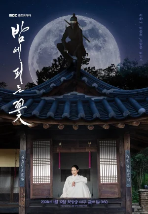 ดูซีรี่ย์ Night Blooming Flower (2024) ดอกไม้ยามราตรี (EP1 - EP12)