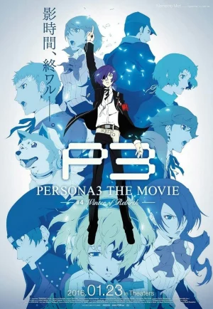 ดูหนัง Persona 3 The Movie: #4 Winter of Rebirth (2016) เพอร์โซน่า 3 เดอะมูฟวี่: ฤดูหนาวแห่งการเกิดใหม่ (เต็มเรื่อง)