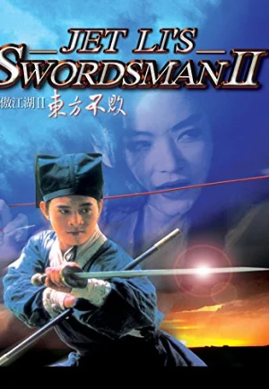 ดูหนัง Swordsman II (1992) เดชคัมภีร์เทวดา 2 (เต็มเรื่อง)