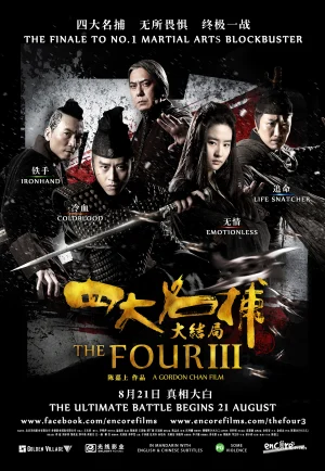 ดูหนัง The Four 3 (2014) 4 มหากาฬพญายม ภาค 3 (เต็มเรื่อง)