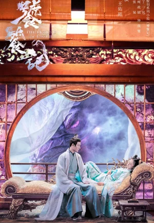 ดูซีรี่ย์ The Legend of Taotie (2024) ตำนานอสูรเทาเที่ย (EP1 - EP14)