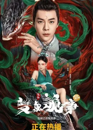 ดูหนัง The Mystery of Jade (2024) ปริศนาหยกมรณะ (เต็มเรื่อง)