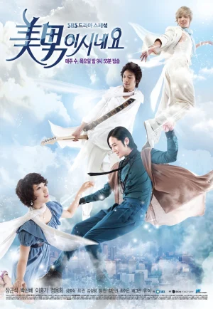 ดูซีรี่ย์ You Are Beautiful (2009) หล่อน่ารักกับซูเปอร์สตาร์น่าเลิฟ (EP1 - EP16)