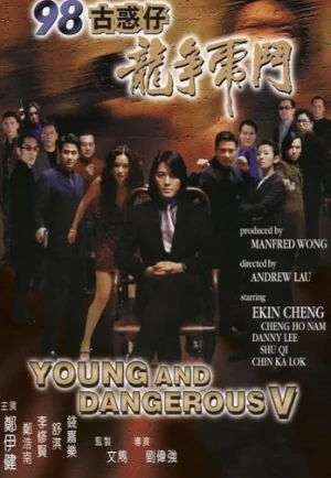 ดูหนัง Young & Dangerous 5 (1998) กู๋หว่าไจ๋ 5 ฟัดใหญ่เมืองตะลึง (เต็มเรื่อง)