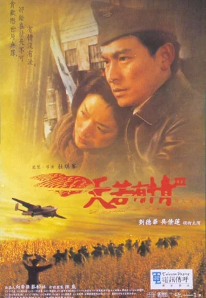 ดูหนัง A Moment of Romance (1996) ผู้หญิงข้าใครอย่าแตะ ภาค 3 (เต็มเรื่อง)