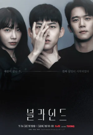 ดูซีรี่ย์ Blind (2022) อำมหิตปิดปาก (EP1 - EP16)