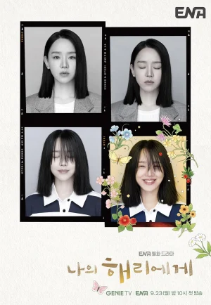 ดูซีรี่ย์ Dear Hyeri (2024) ฮเยรี รักนี้มีไว้เพื่อเธอ (EP1 - EP2)