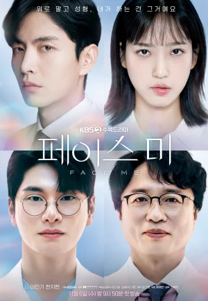 ดูซีรี่ย์ Face Me (2024) ผ่าปมคดีอาชญากรรม (EP1 - EP12)