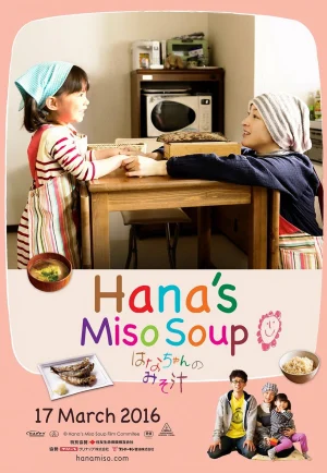 ดูหนัง Hana’s Miso Soup (2015) (เต็มเรื่อง)