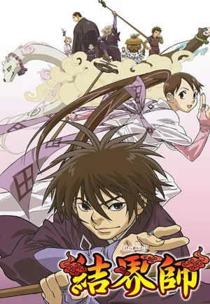 ดูอนิเมะ Kekkaishi (2006) ผู้ผนึกมาร (EP1 - EP52)