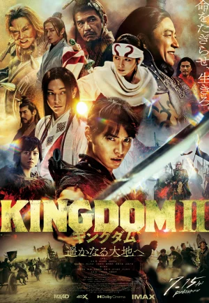 ดูหนัง Kingdom 2: Far And Away (2022) สงครามบัลลังก์ผงาดจอมราชัน 2 (เต็มเรื่อง)