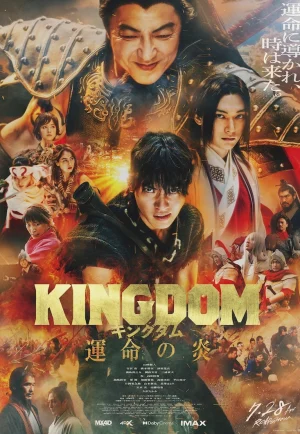 ดูหนัง Kingdom 3: The Flame of Destiny (2023) สงครามบัลลังก์ผงาดจอมราชัน 3 (เต็มเรื่อง)