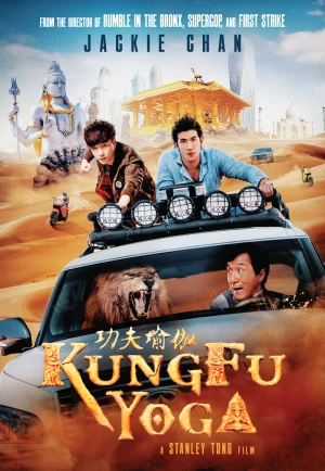 ดูหนัง Kung-Fu Yoga (2017) โยคะสู้ฟัด (เต็มเรื่อง)