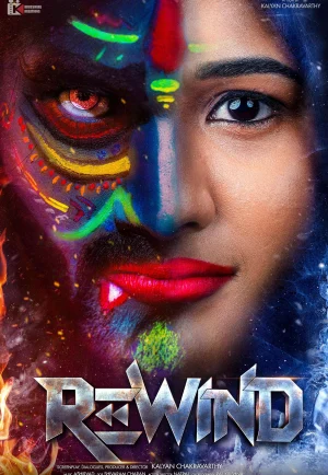 ดูหนัง Rewind (2024) รีไวนด์ หมุนเวลา มาหารัก (เต็มเรื่อง)