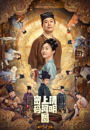 ดูซีรี่ย์ Riverside Code At Qingming Festival (2024) รหัสริมแม่น้ำในเทศกาลเชงเม้ง (EP1 - EP26)