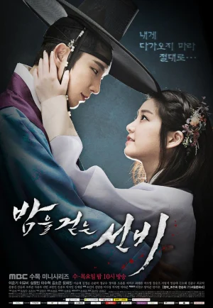 ดูซีรี่ย์ Scholar Who Walks the Night (2015) บัณฑิตแวมไพร์ (EP1 - EP20)