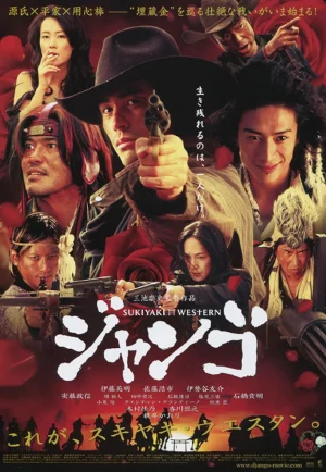 ดูหนัง Sukiyaki Western Django (2007) ซูกิยากิ เวสเทิร์น แดงโจ (เต็มเรื่อง)