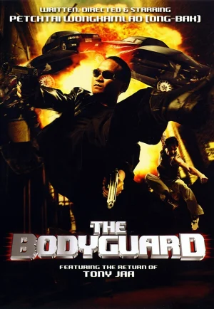 ดูหนัง The Bodyguard (2004) บอดี้การ์ดหน้าเหลี่ยม (เต็มเรื่อง)