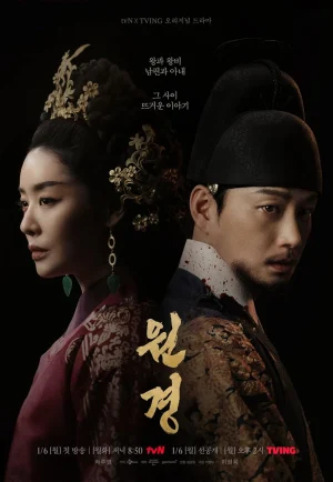 ดูซีรี่ย์ The Queen Who Crowns (2025) ตำนานราชินีวอนกยอง (EP1 - EP12)